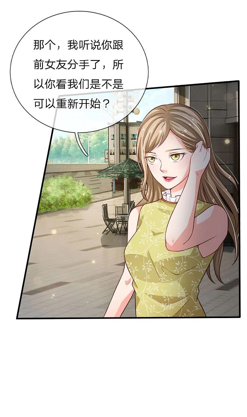 《我是大仙尊》第110话 羡慕嫉妒，危险接近 第4页