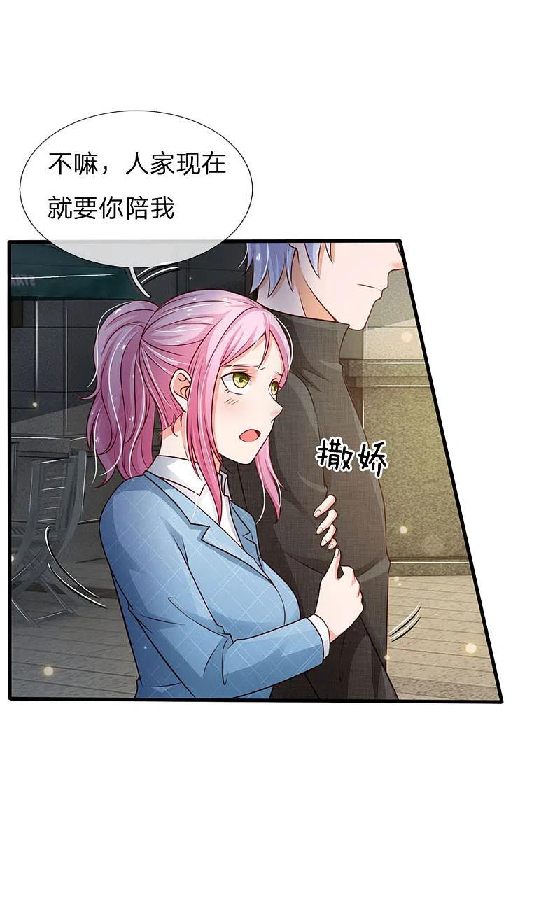 《我是大仙尊》第110话 羡慕嫉妒，危险接近 第18页
