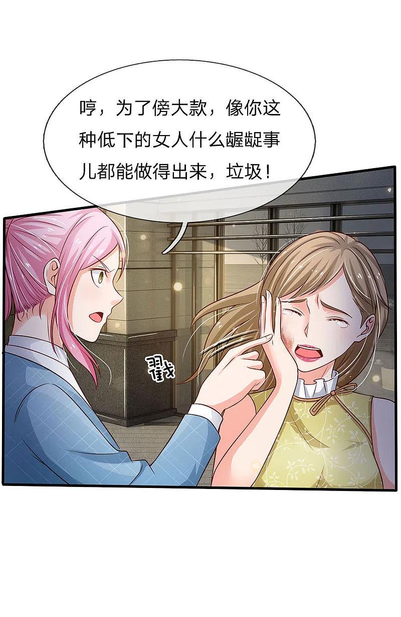 《我是大仙尊》第110话 羡慕嫉妒，危险接近 第10页