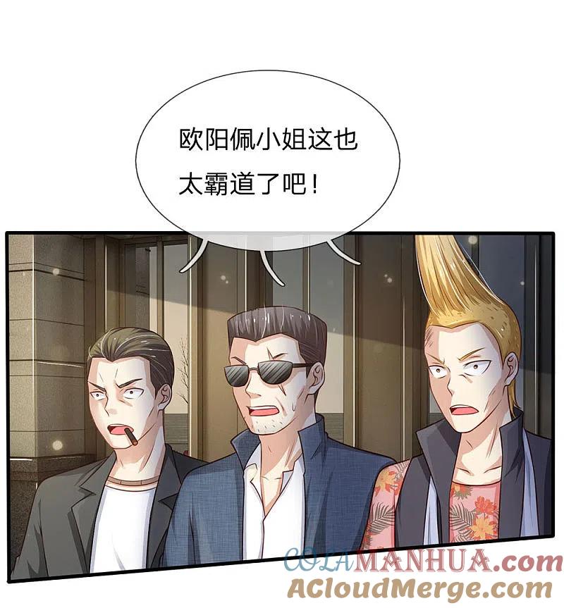 《我是大仙尊》第110话 羡慕嫉妒，危险接近 第11页