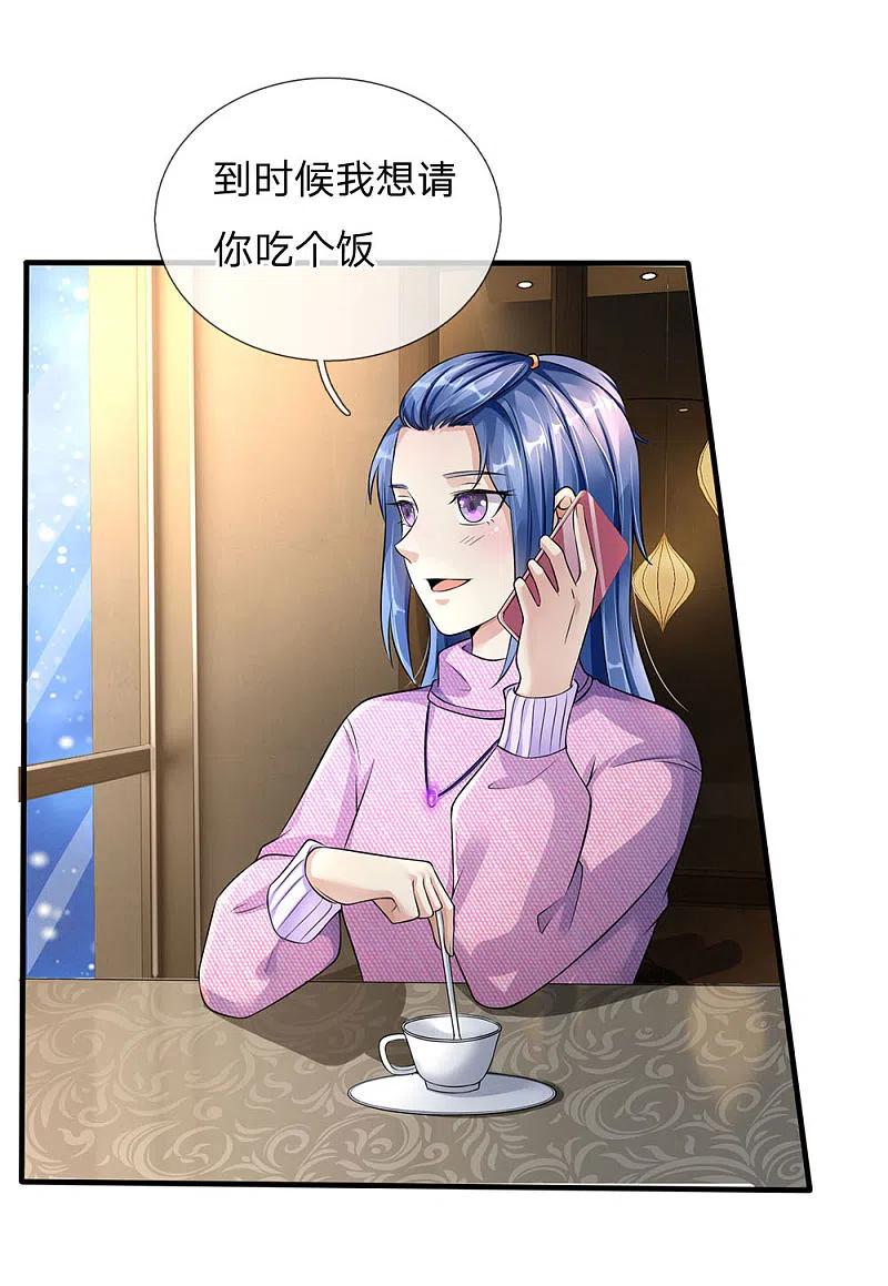 《我是大仙尊》第111话 断水断电，意外情况 第4页