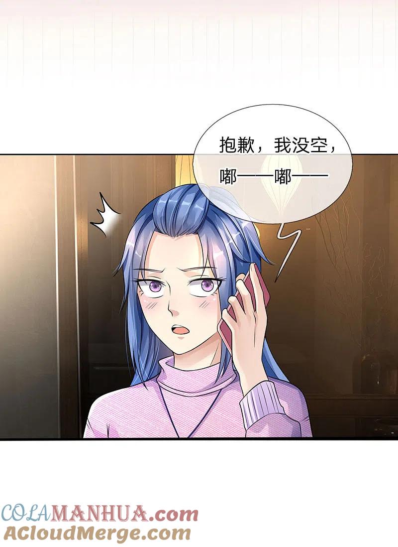 《我是大仙尊》第111话 断水断电，意外情况 第7页