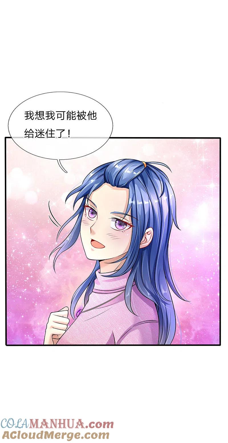 《我是大仙尊》第111话 断水断电，意外情况 第15页