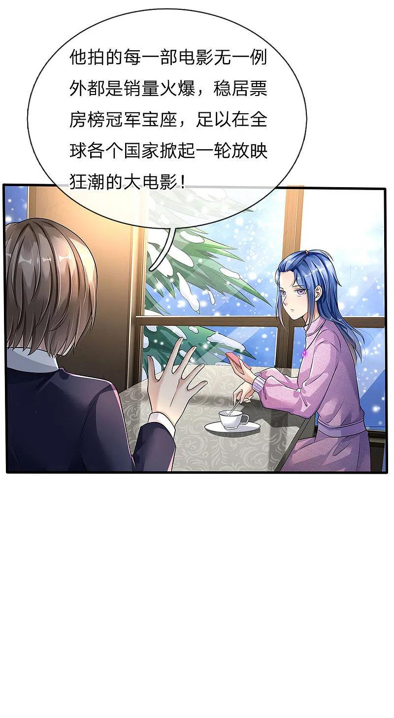 《我是大仙尊》第111话 断水断电，意外情况 第12页