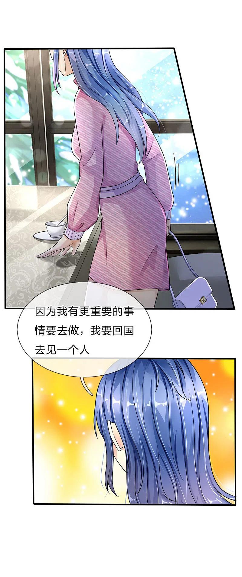 《我是大仙尊》第111话 断水断电，意外情况 第14页