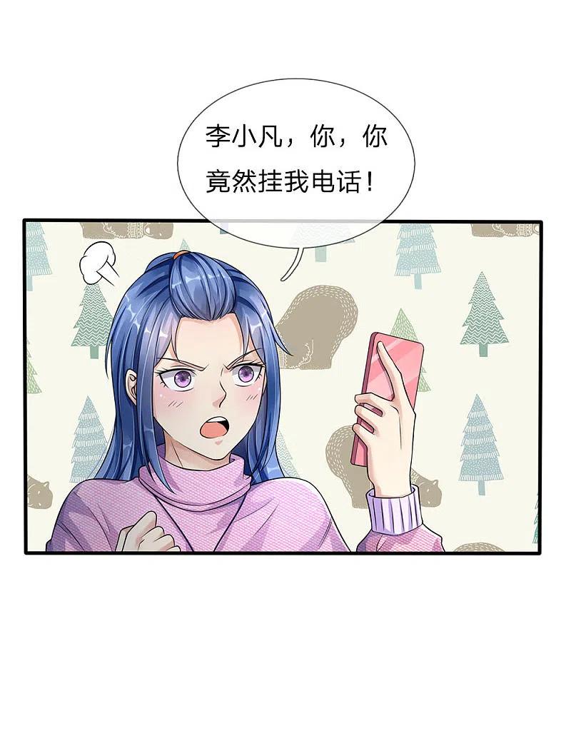 《我是大仙尊》第111话 断水断电，意外情况 第8页