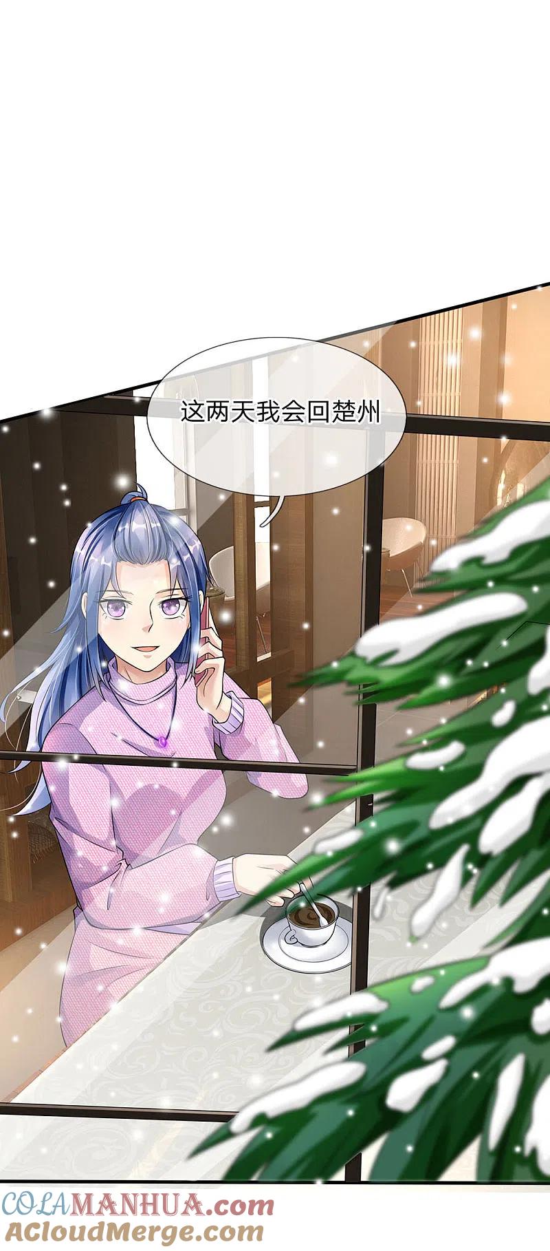 《我是大仙尊》第111话 断水断电，意外情况 第3页