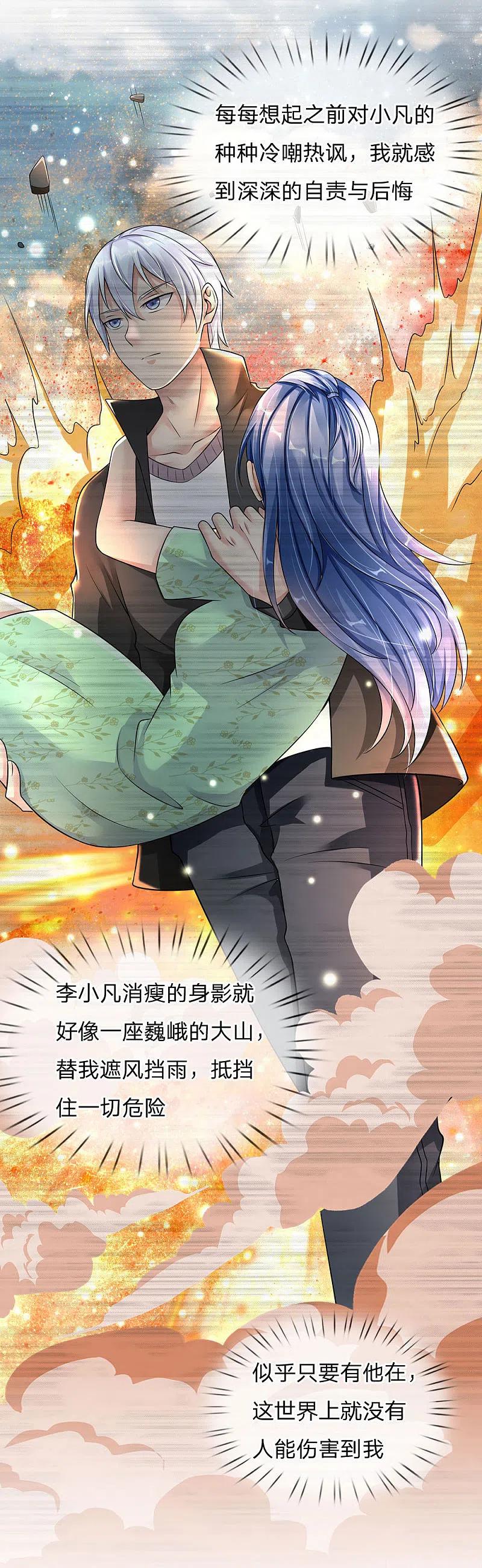 《我是大仙尊》第111话 断水断电，意外情况 第6页