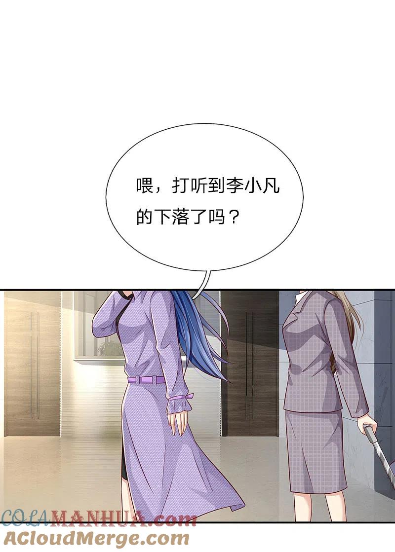 《我是大仙尊》第112话 摆鸿门宴，敢不敢来 第11页