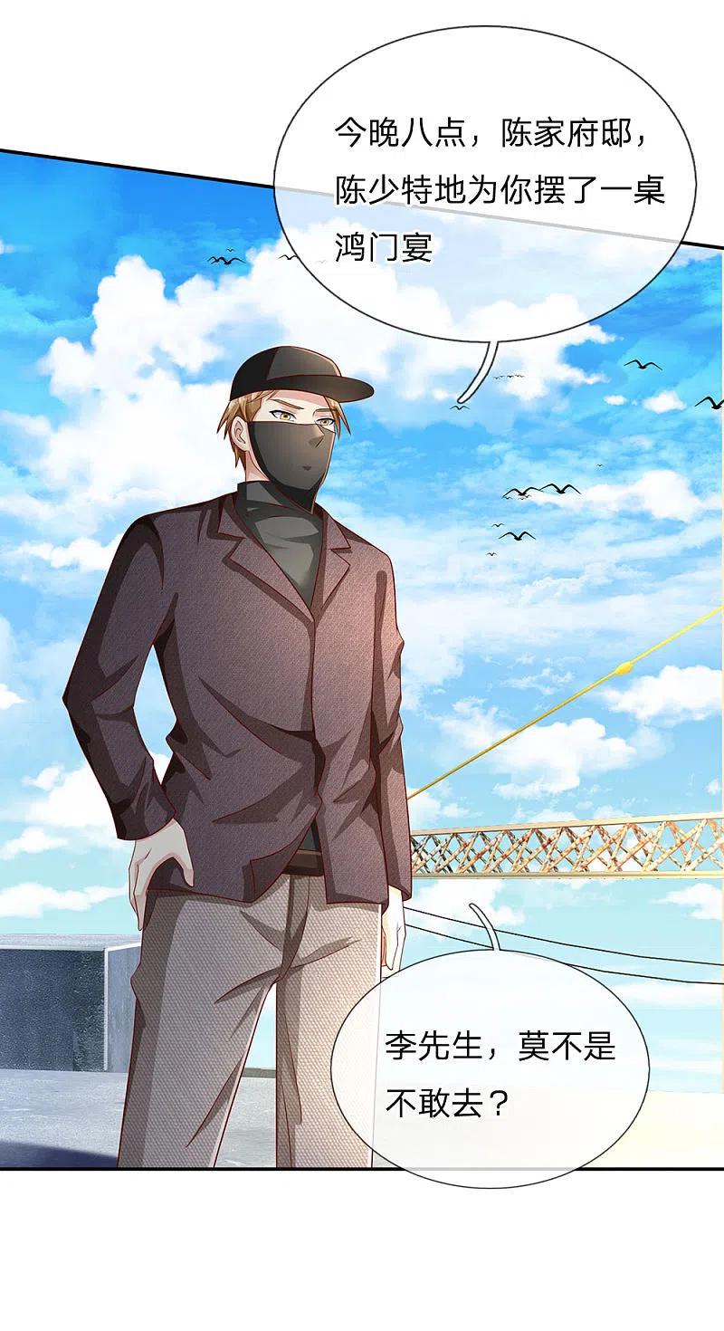《我是大仙尊》第112话 摆鸿门宴，敢不敢来 第6页
