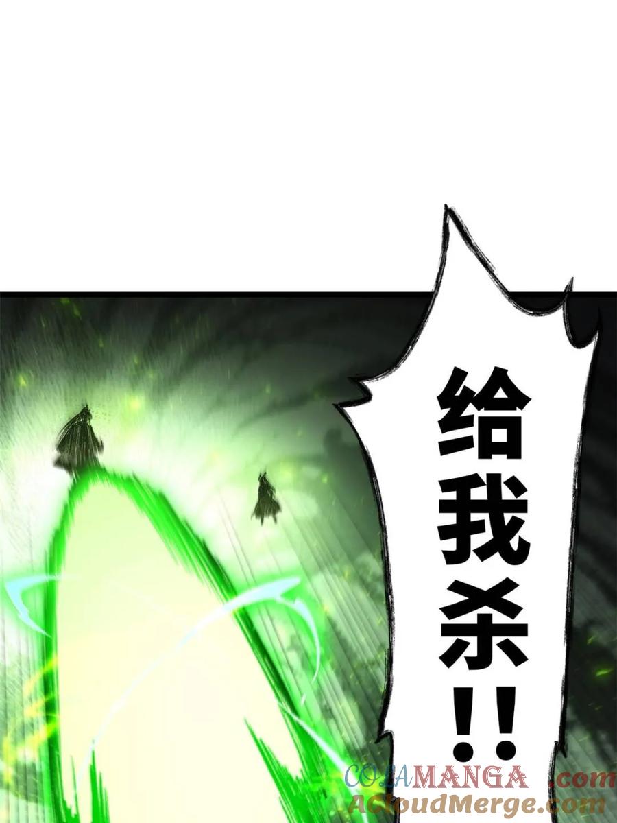 《开局签到荒古圣体》第101话 100.吊打杨盘 第61页