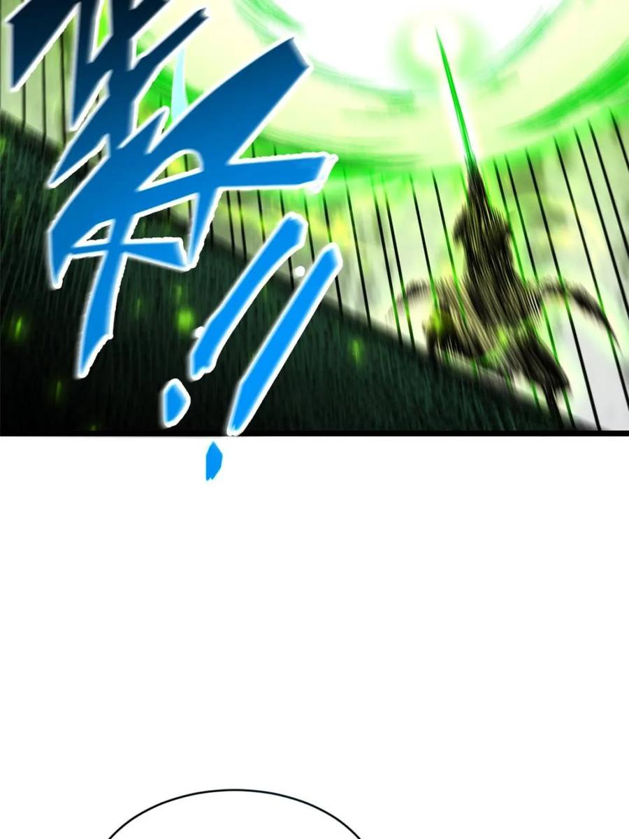 《开局签到荒古圣体》第101话 100.吊打杨盘 第63页