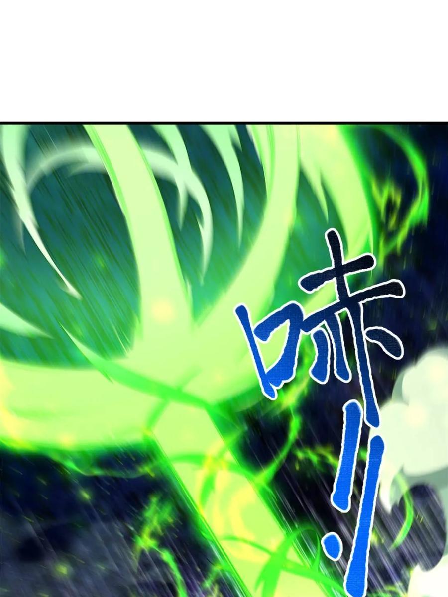 《开局签到荒古圣体》第101话 100.吊打杨盘 第66页