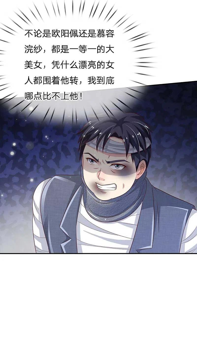 《我是大仙尊》第113话 光云已至，雷云天动 第16页