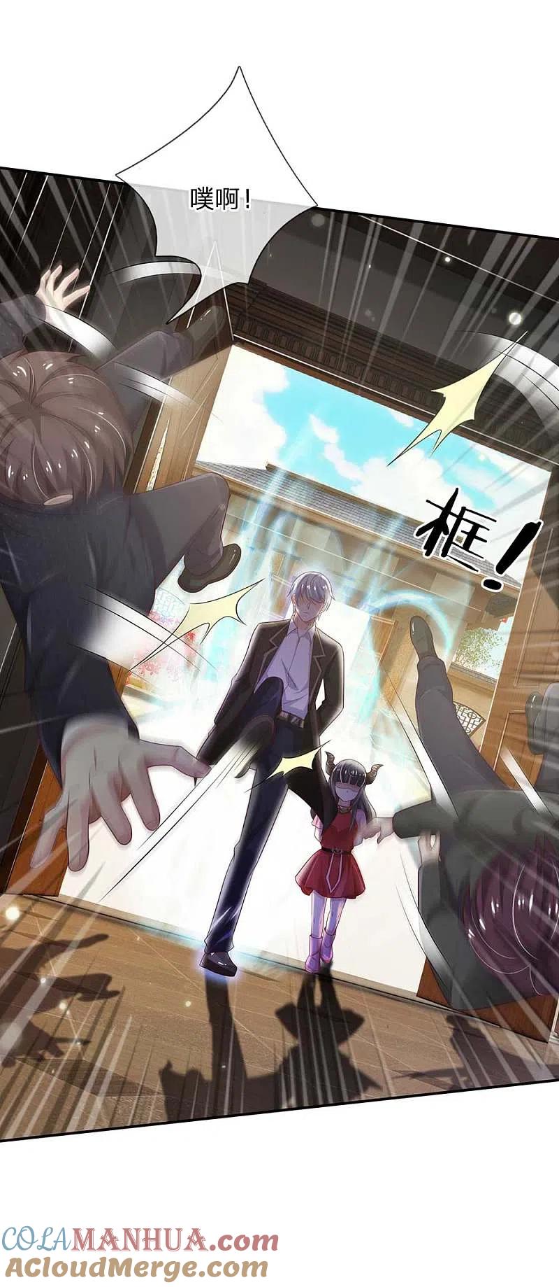 《我是大仙尊》第113话 光云已至，雷云天动 第7页