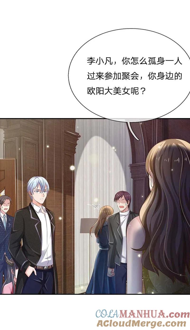 《我是大仙尊》第113话 光云已至，雷云天动 第9页