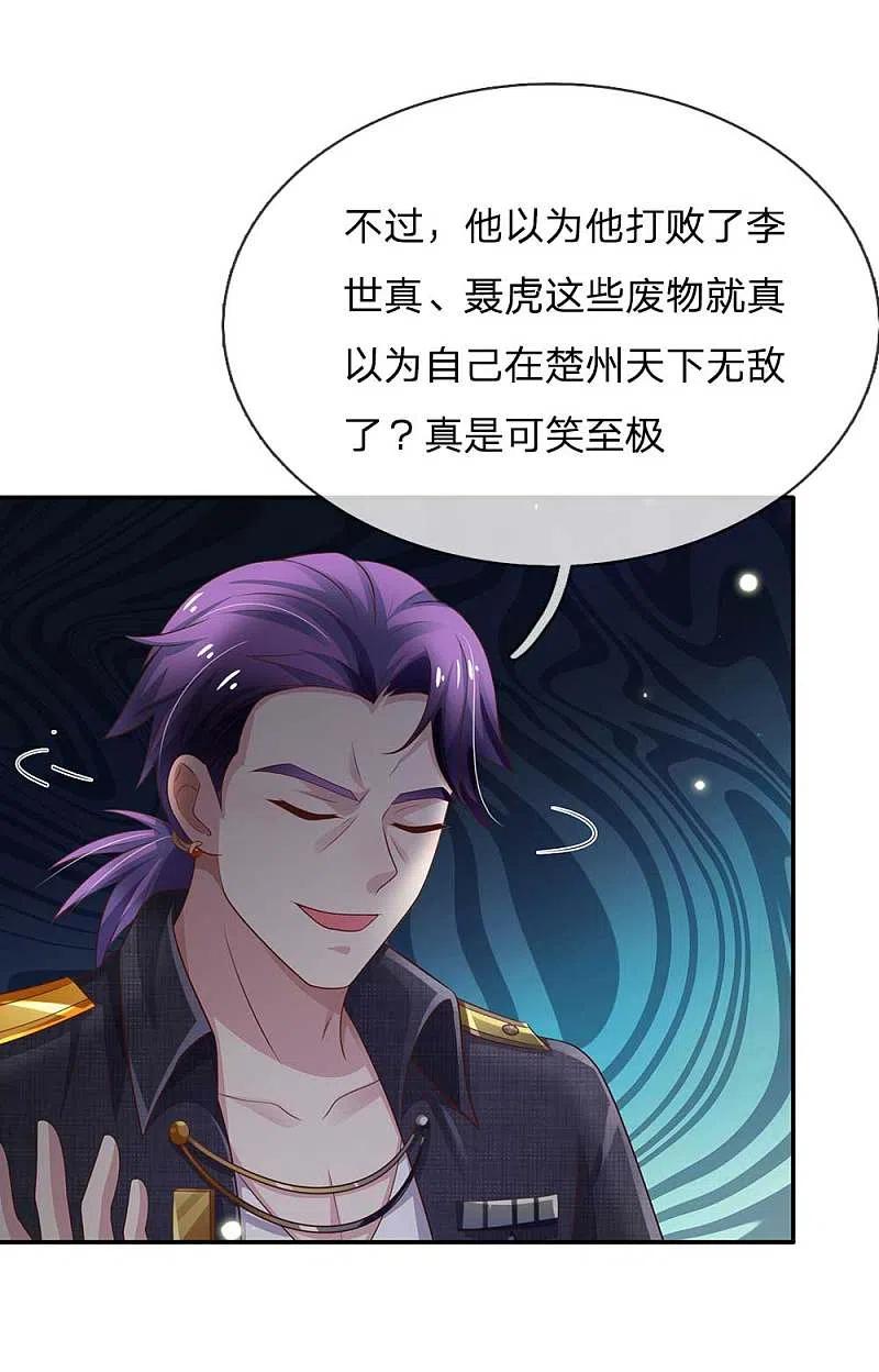 《我是大仙尊》第113话 光云已至，雷云天动 第4页