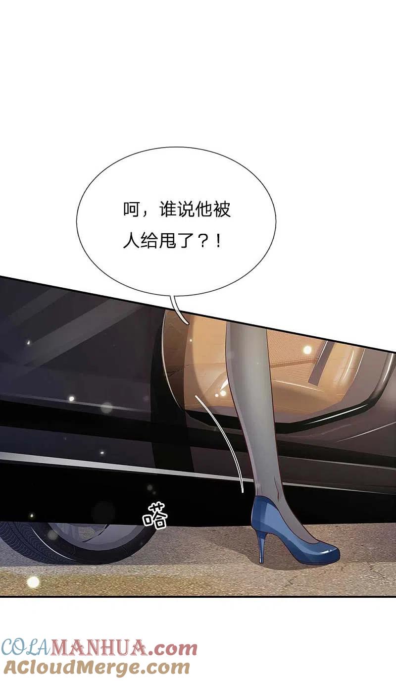 《我是大仙尊》第113话 光云已至，雷云天动 第11页