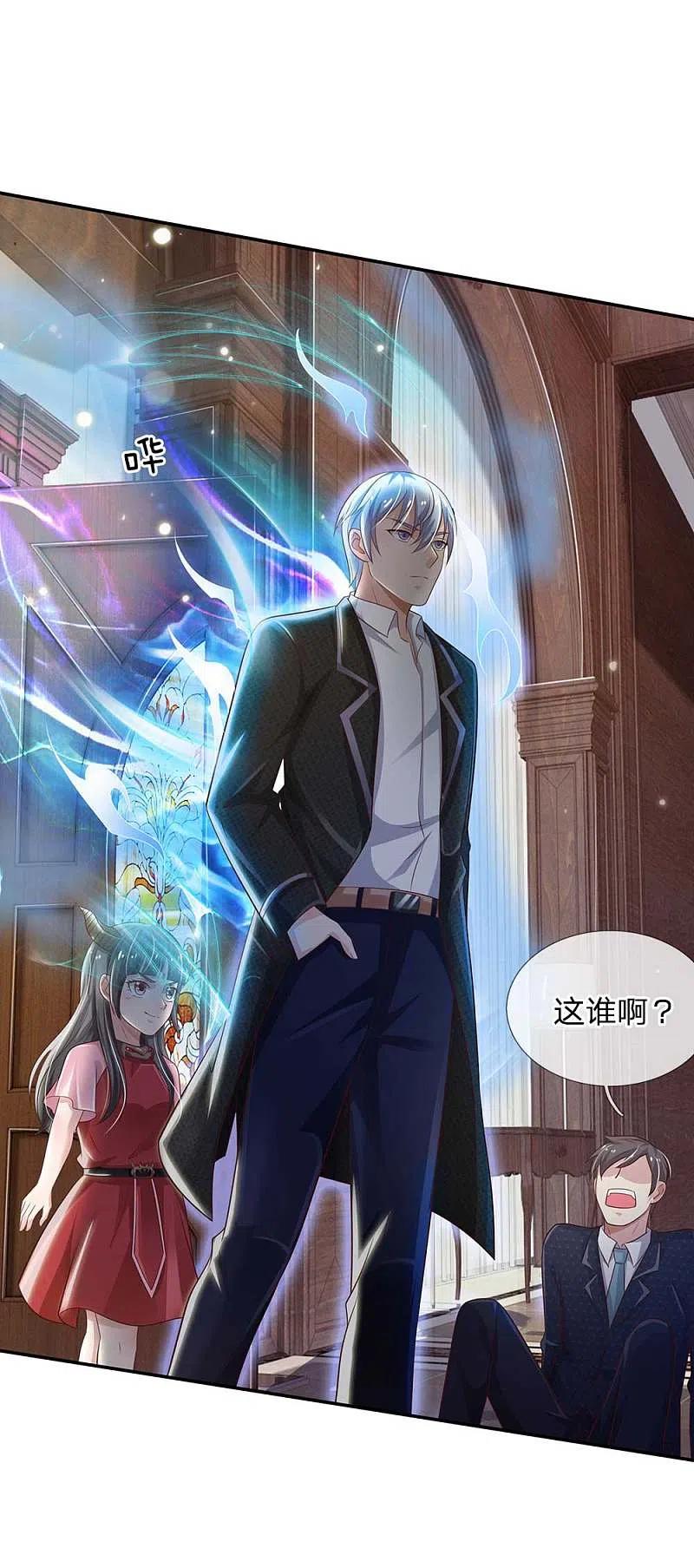 《我是大仙尊》第113话 光云已至，雷云天动 第8页