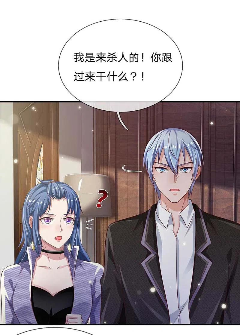 《我是大仙尊》第113话 光云已至，雷云天动 第14页