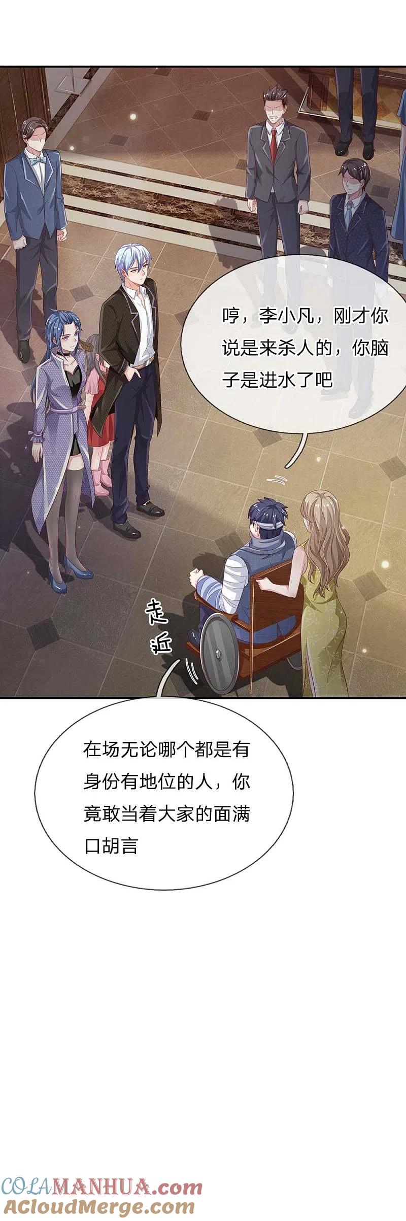《我是大仙尊》第113话 光云已至，雷云天动 第17页