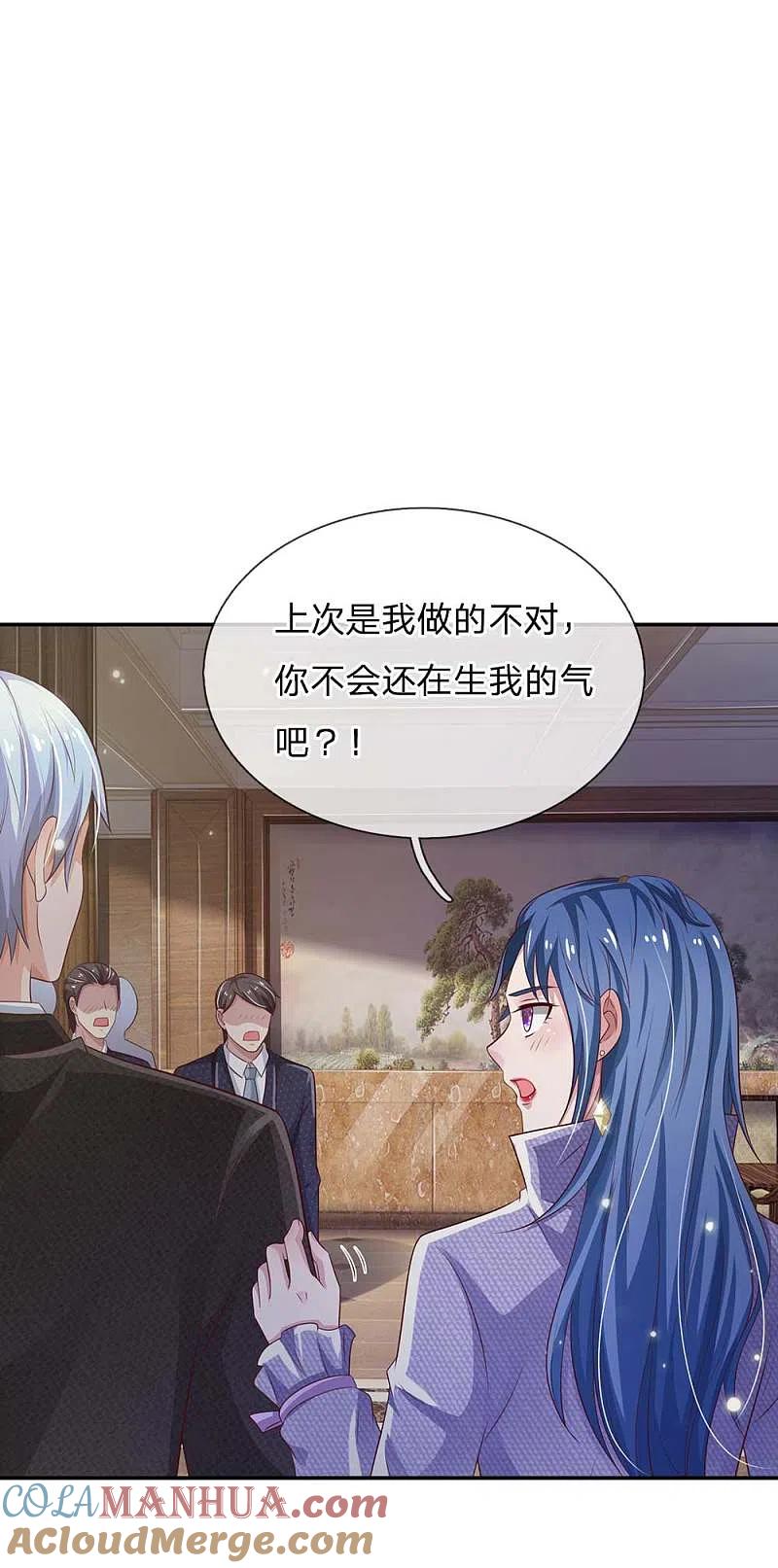 《我是大仙尊》第113话 光云已至，雷云天动 第13页