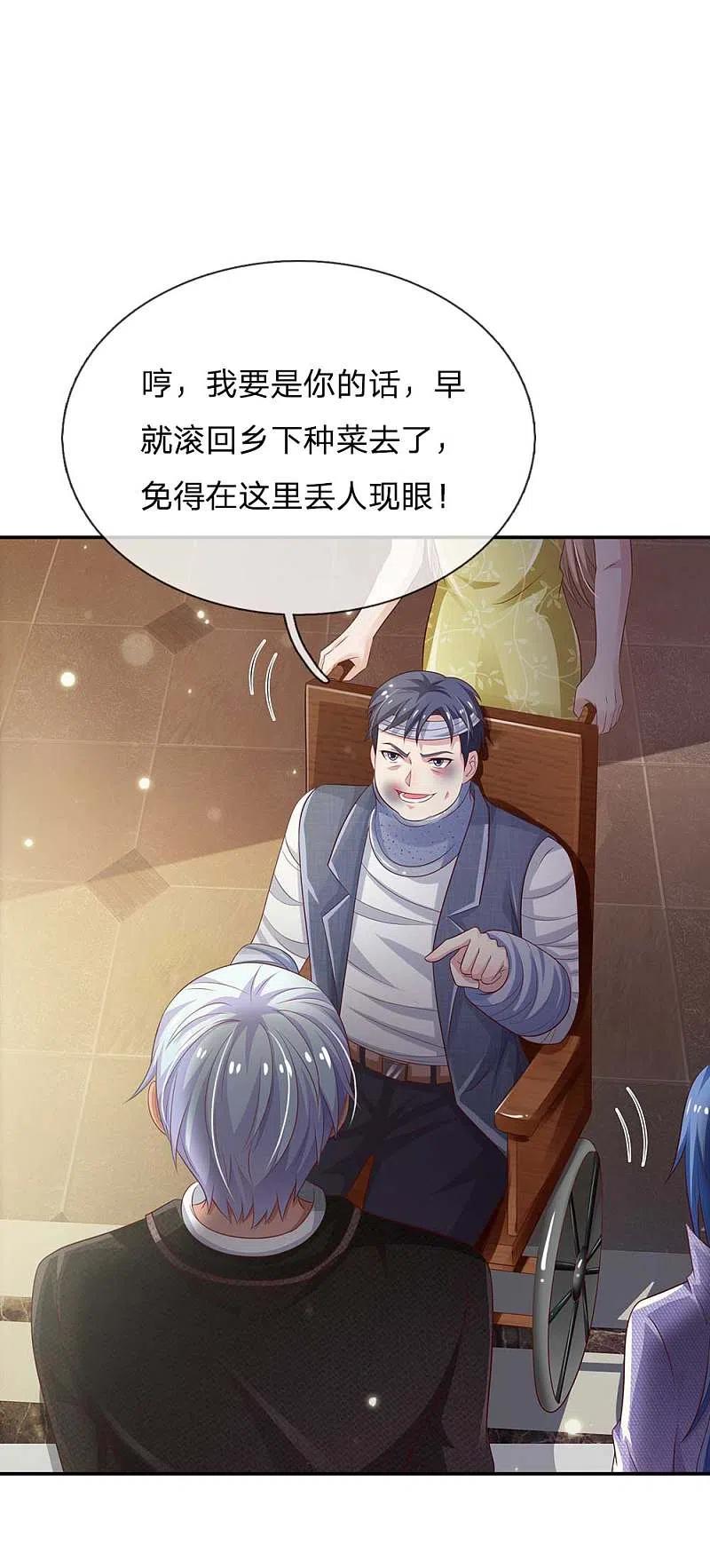 《我是大仙尊》第113话 光云已至，雷云天动 第18页