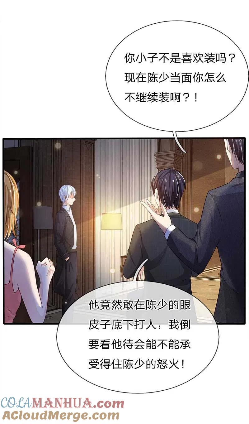 《我是大仙尊》第114话 出手不成，反被教训 第3页