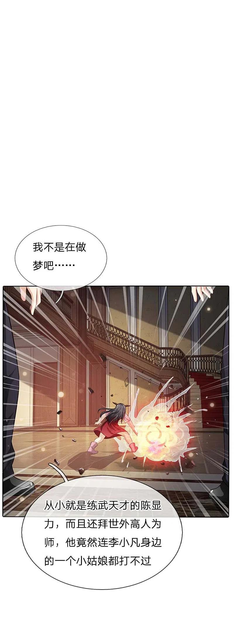 《我是大仙尊》第114话 出手不成，反被教训 第22页