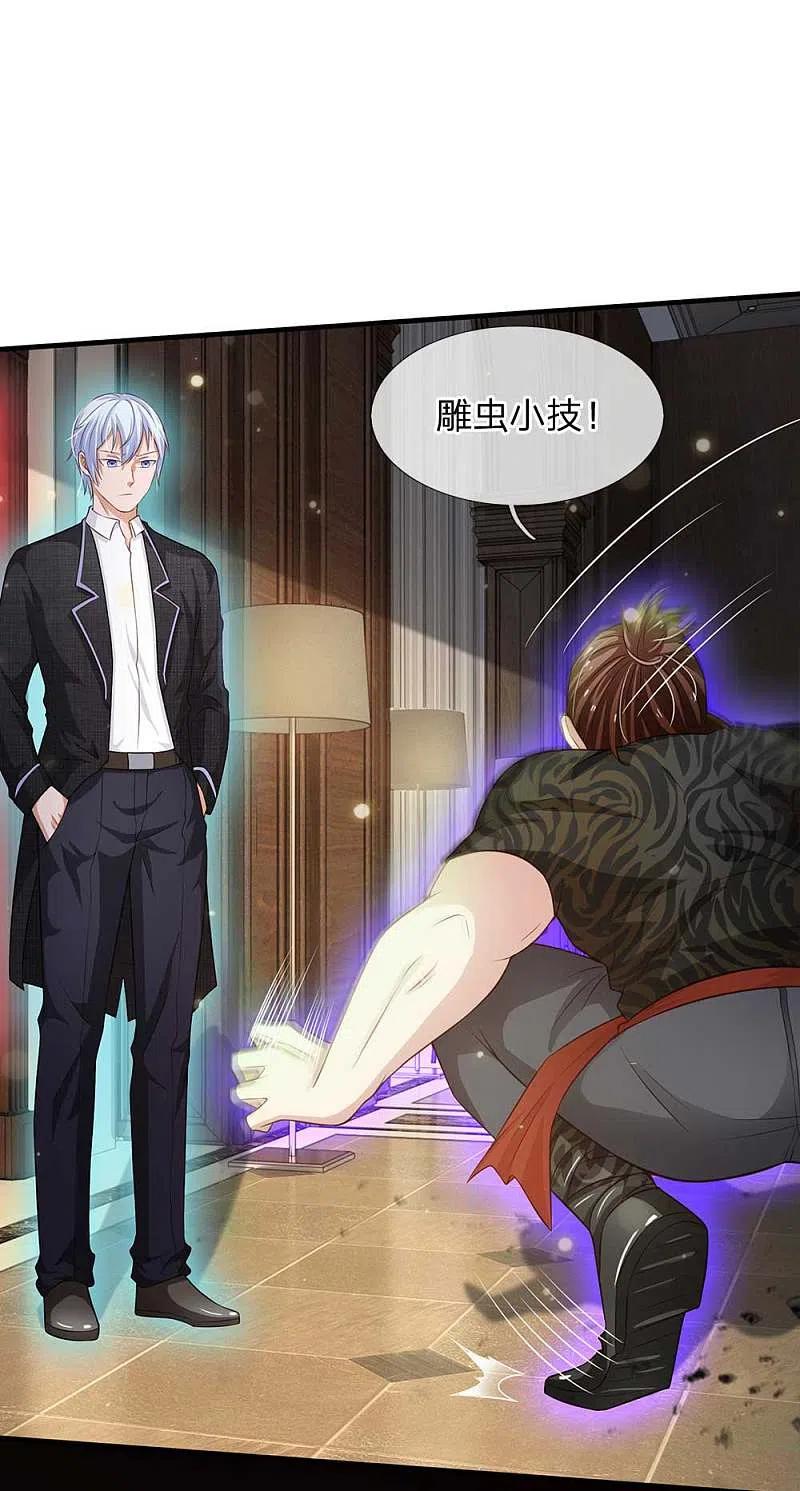 《我是大仙尊》第114话 出手不成，反被教训 第14页