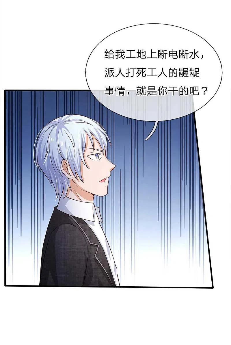 《我是大仙尊》第114话 出手不成，反被教训 第4页