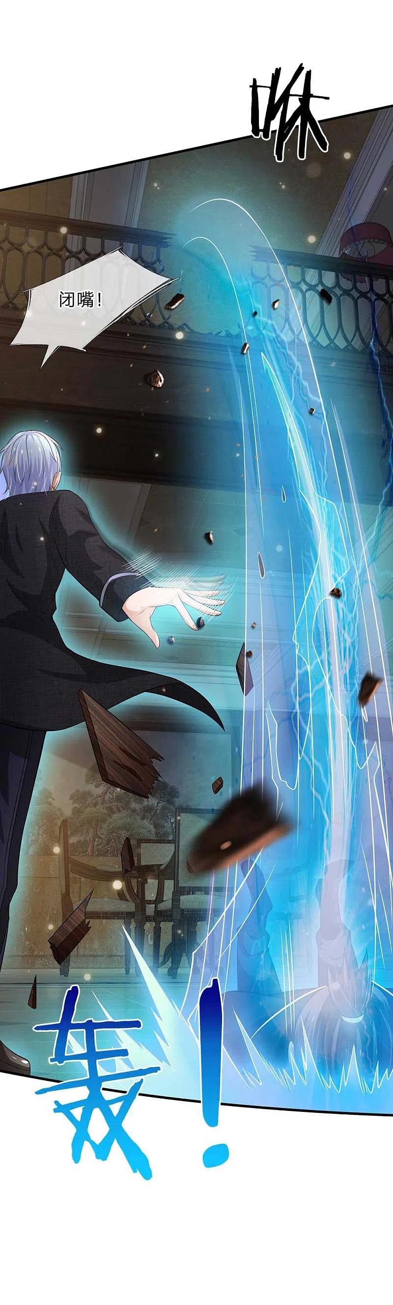 《我是大仙尊》第114话 出手不成，反被教训 第12页