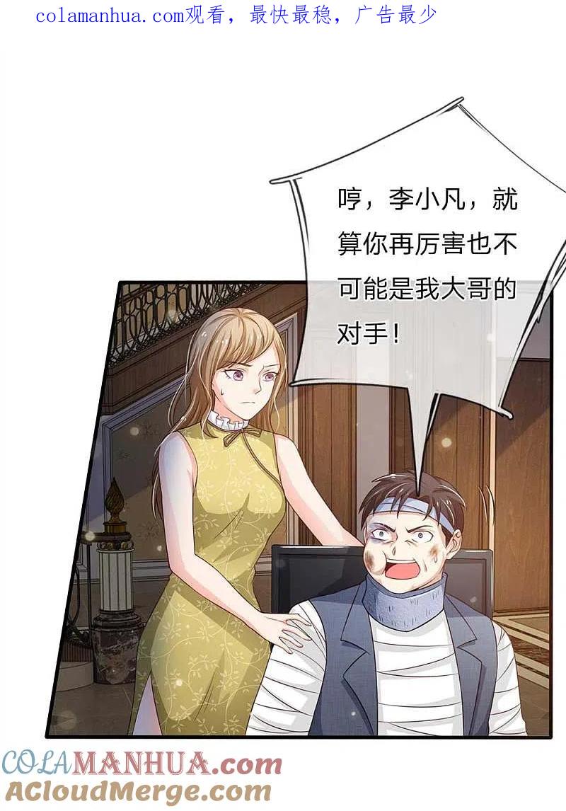 《我是大仙尊》第114话 出手不成，反被教训 第1页
