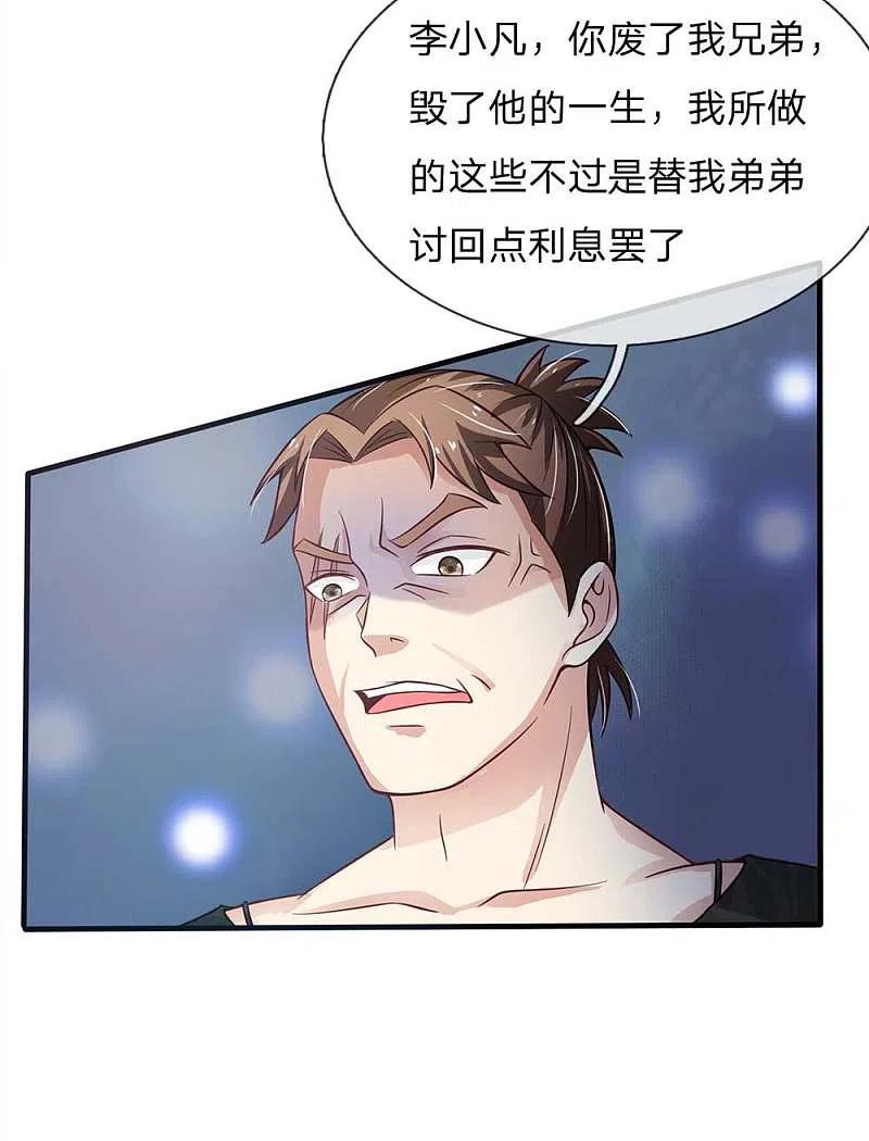 《我是大仙尊》第114话 出手不成，反被教训 第6页