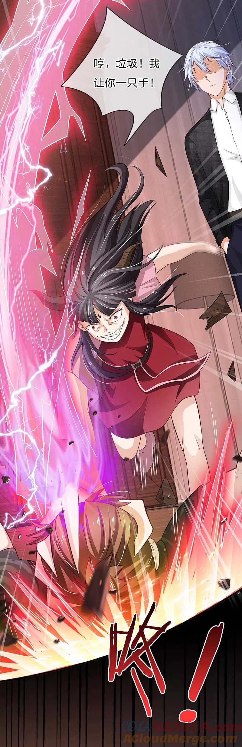 《我是大仙尊》第114话 出手不成，反被教训 第19页