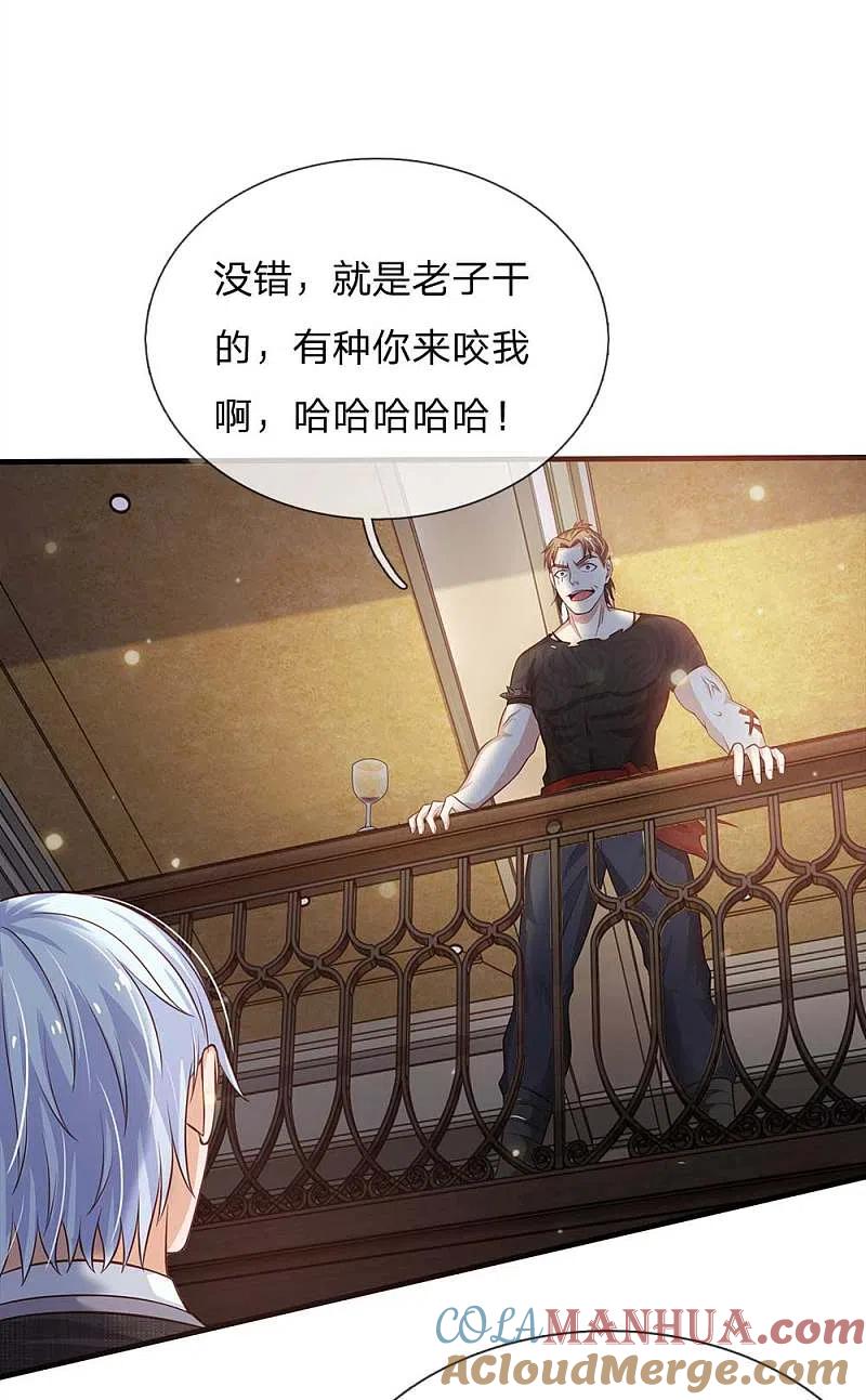 《我是大仙尊》第114话 出手不成，反被教训 第5页