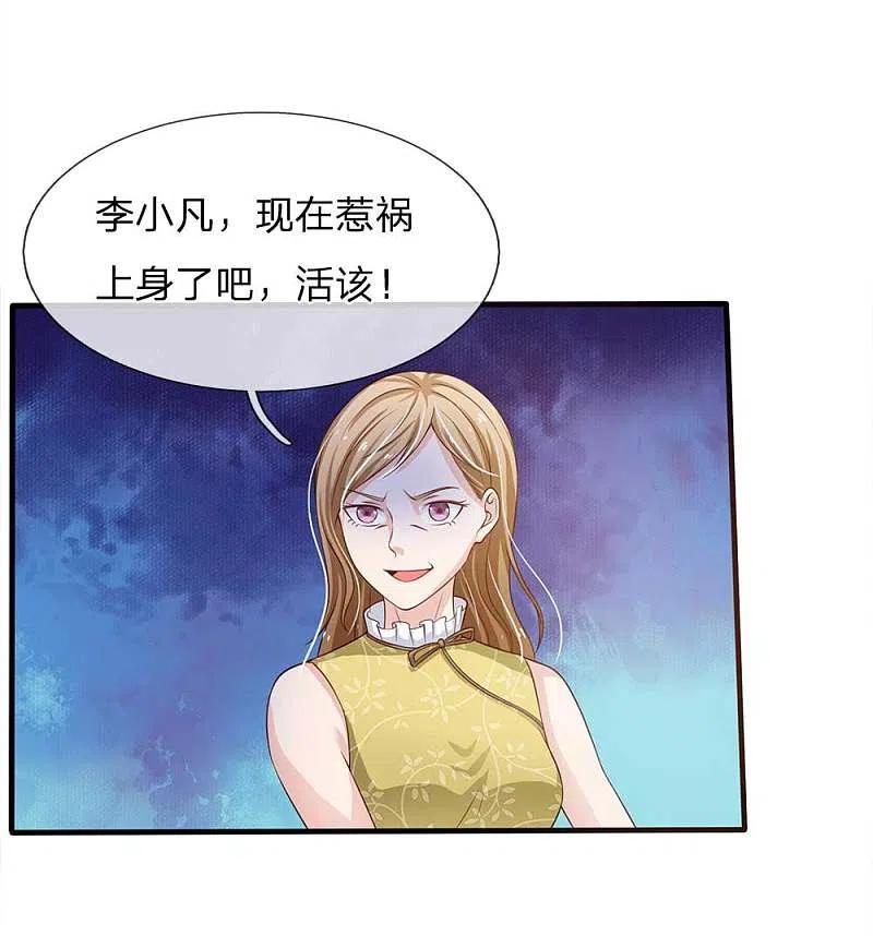 《我是大仙尊》第114话 出手不成，反被教训 第2页