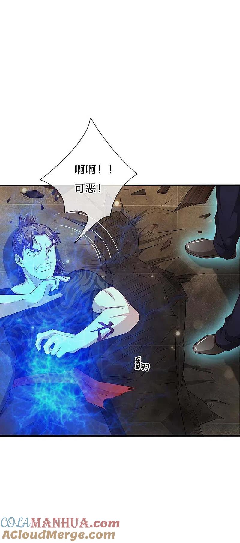《我是大仙尊》第114话 出手不成，反被教训 第13页