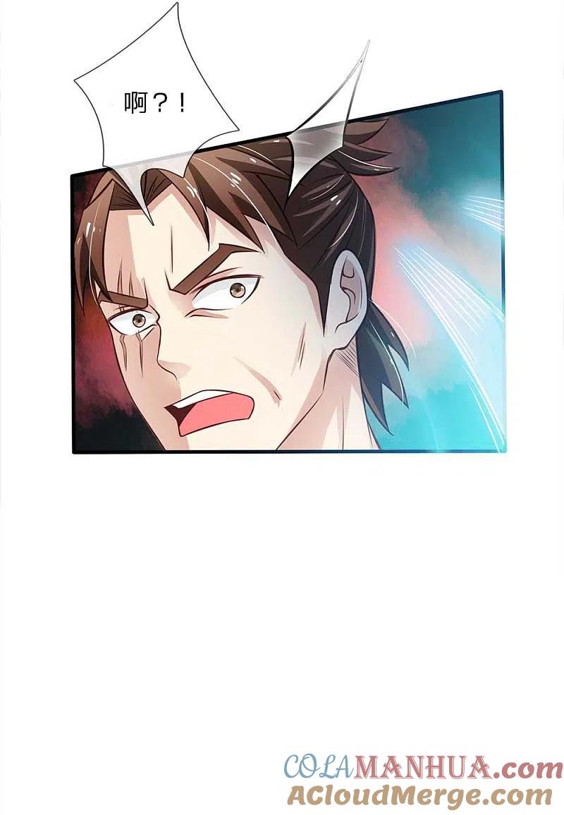 《我是大仙尊》第114话 出手不成，反被教训 第9页