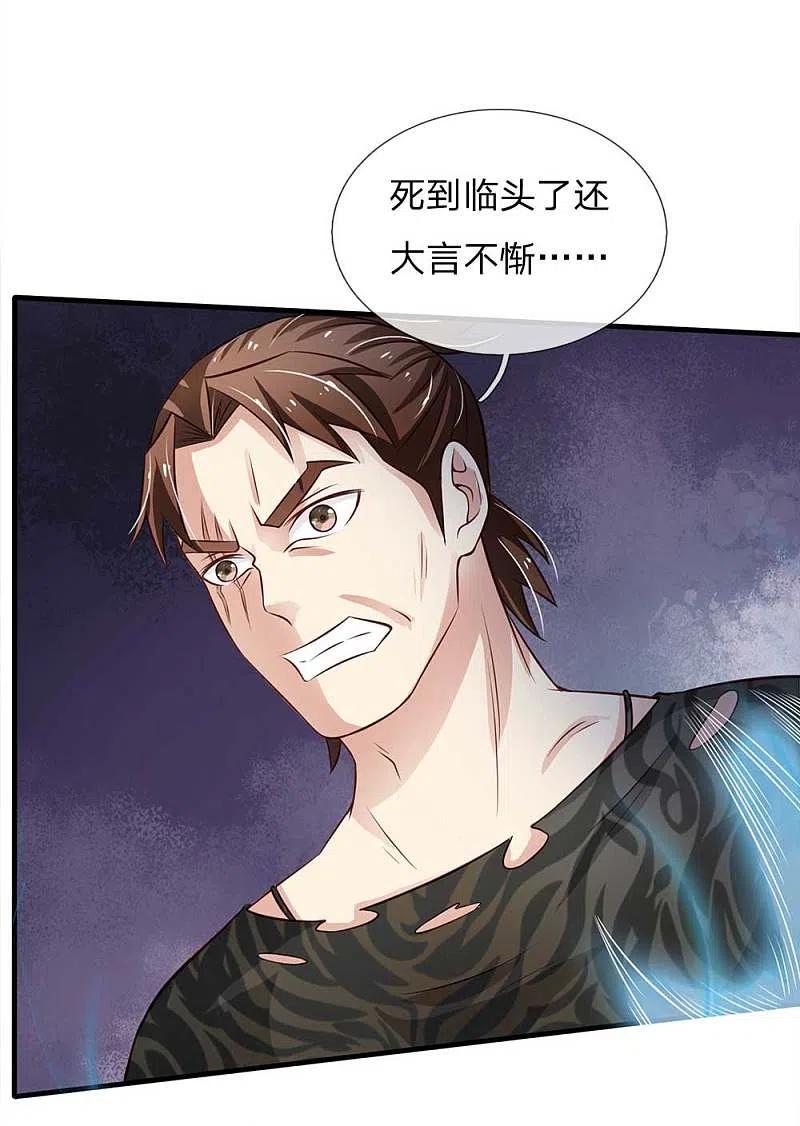 《我是大仙尊》第114话 出手不成，反被教训 第8页