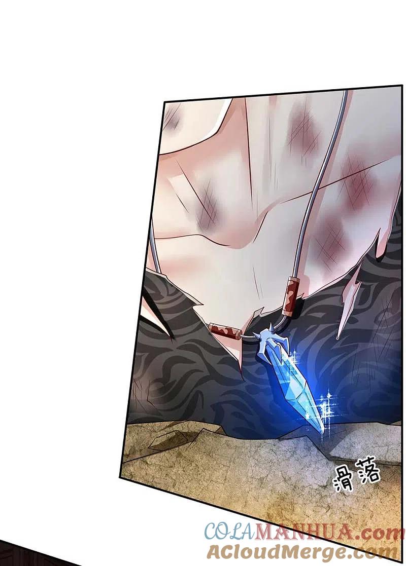 《我是大仙尊》第115话 淬体玄玉，我不需要 第3页