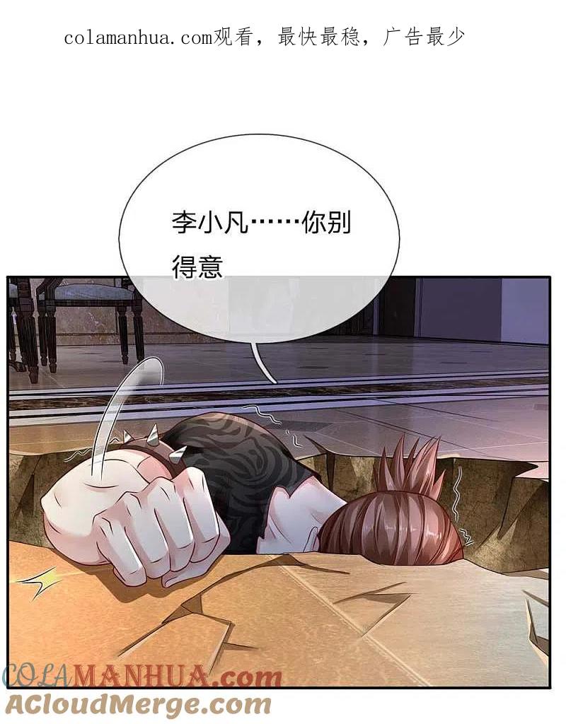 《我是大仙尊》第115话 淬体玄玉，我不需要 第1页