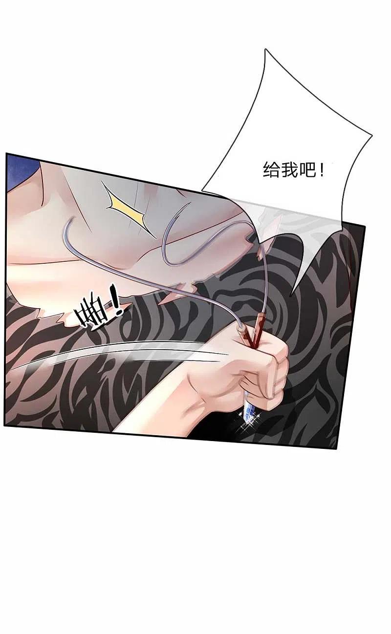 《我是大仙尊》第115话 淬体玄玉，我不需要 第14页