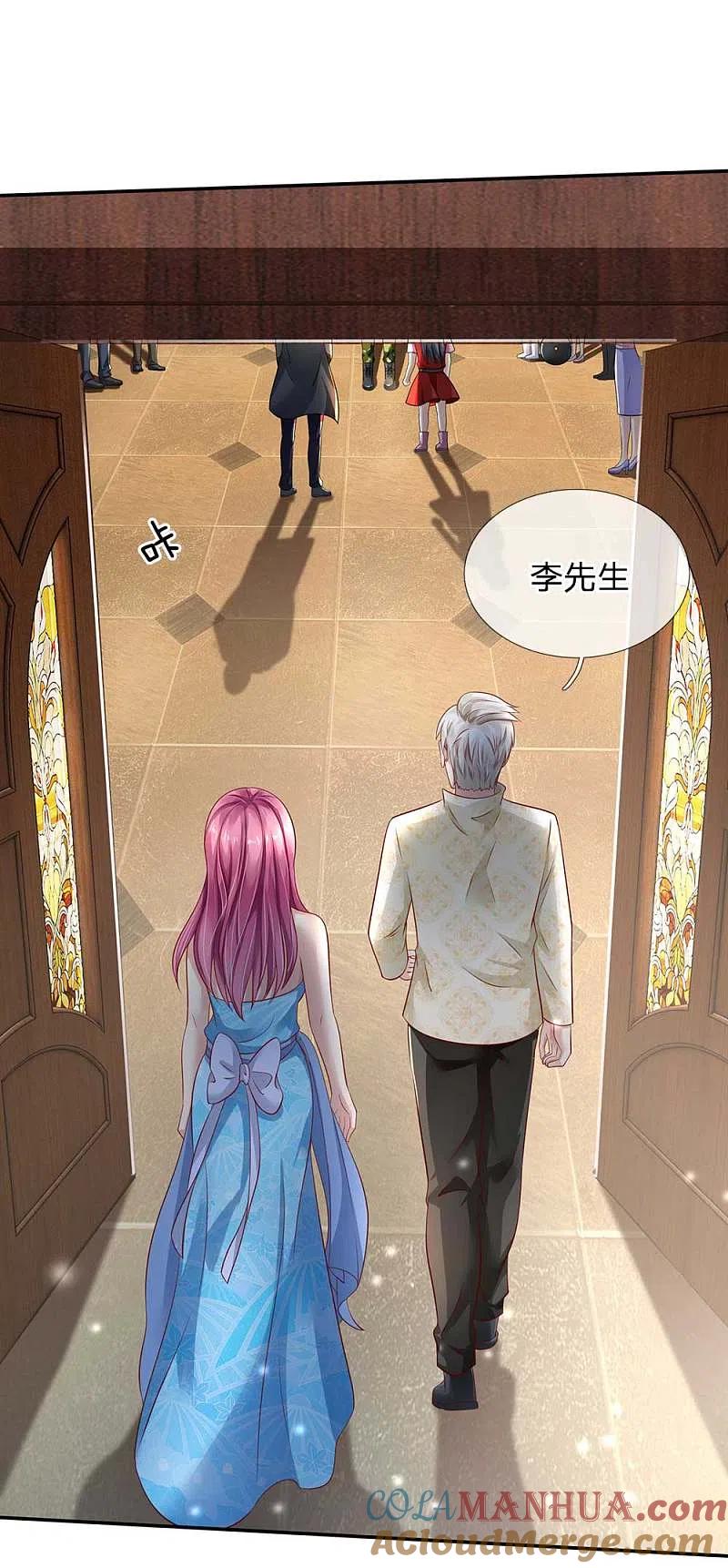 《我是大仙尊》第115话 淬体玄玉，我不需要 第23页