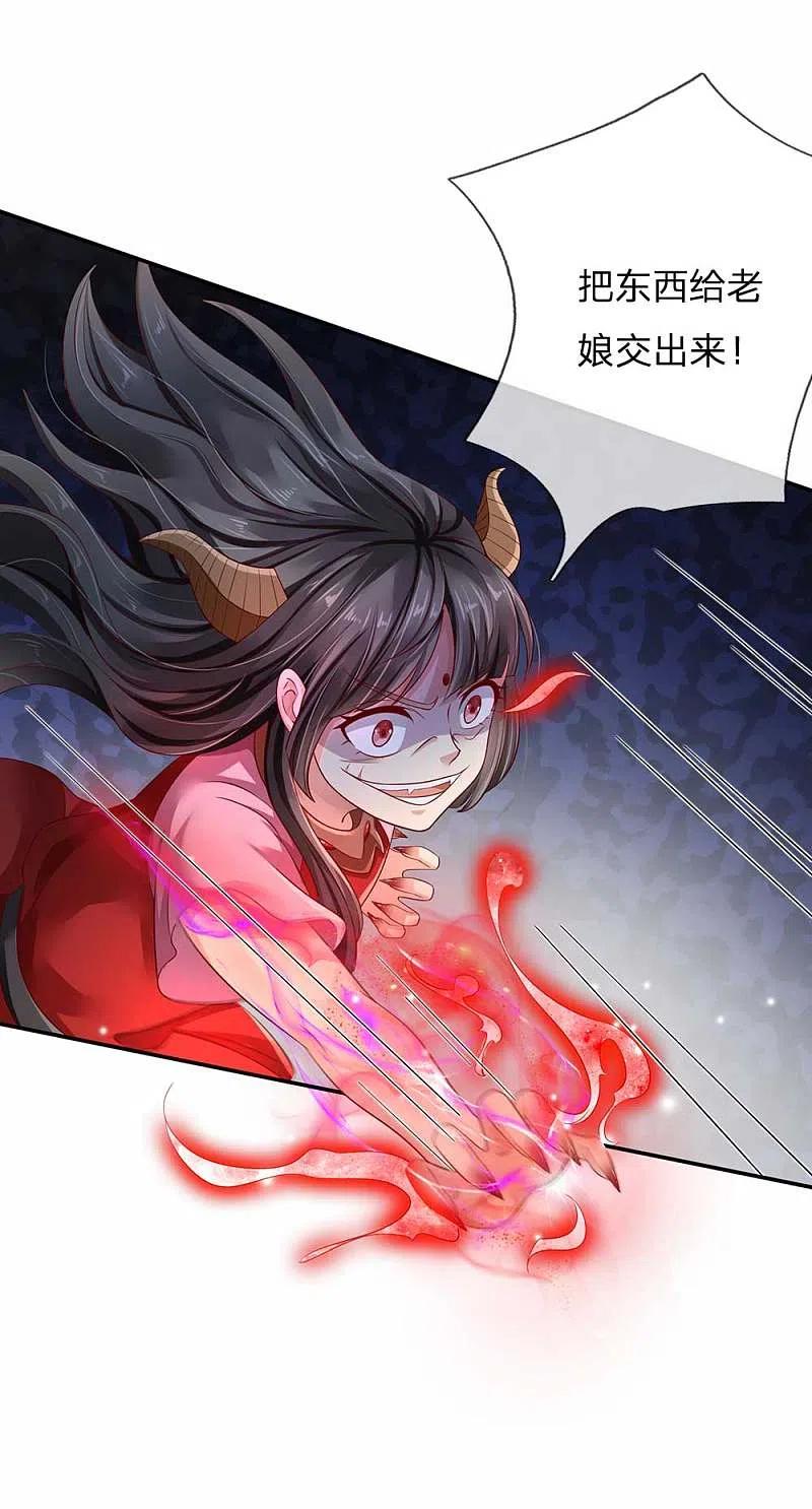 《我是大仙尊》第115话 淬体玄玉，我不需要 第12页