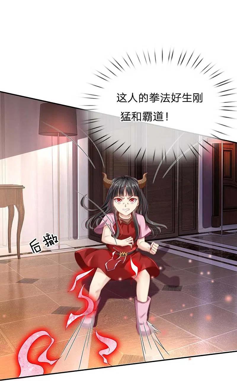 《我是大仙尊》第115话 淬体玄玉，我不需要 第20页