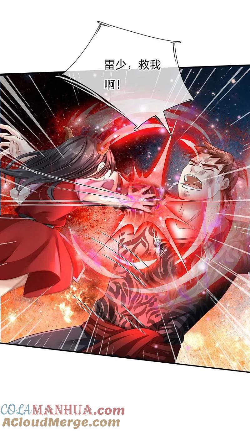 《我是大仙尊》第115话 淬体玄玉，我不需要 第13页