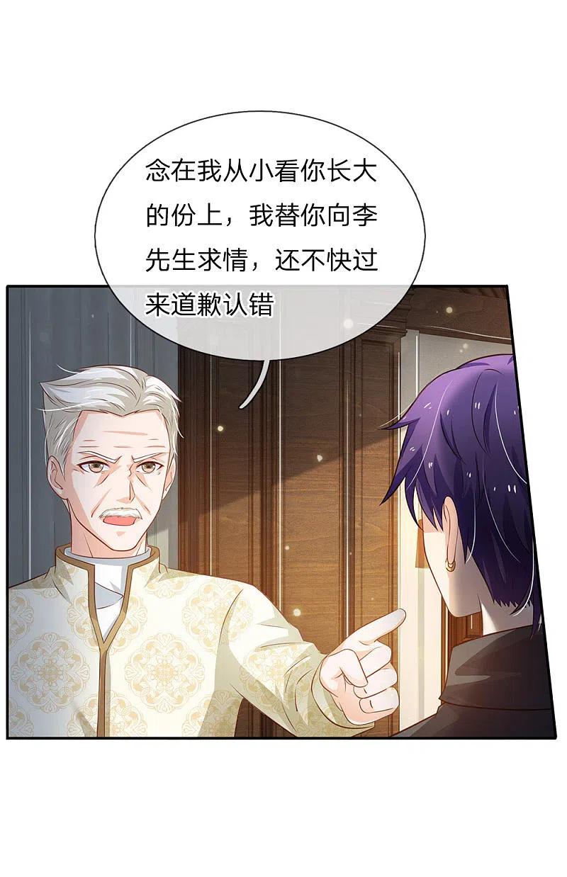 《我是大仙尊》第116话 抢我女人，你死定了 第10页