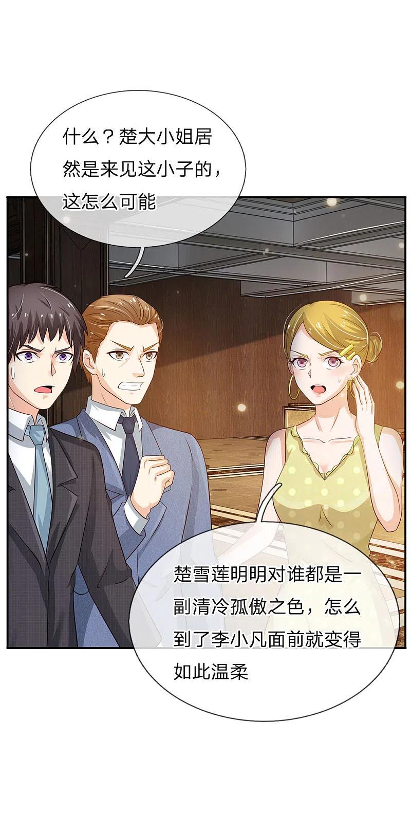 《我是大仙尊》第116话 抢我女人，你死定了 第8页