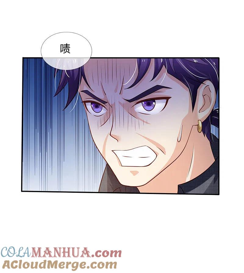 《我是大仙尊》第116话 抢我女人，你死定了 第17页